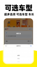 货车满司机 v1.0.5 安卓app下载 截图