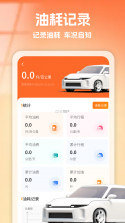货车满司机 v1.0.5 安卓app下载 截图
