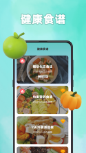 绿叶轻断食 v1.0.3 官方app下载安装 截图