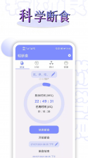 绿叶轻断食 v1.0.3 官方app下载安装 截图