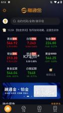 融通-新 v1.5 安卓app下载 截图