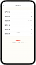 融通-新 v1.5 安卓app下载 截图
