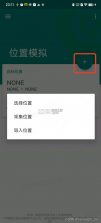 Fake Location v1.13 安卓app下载 截图