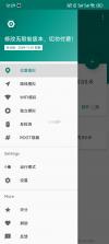 Fake Location v1.13 安卓app下载 截图