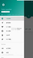 Fake Location v1.13 安卓app下载 截图