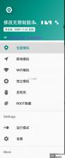 Fake Location v1.13 安卓app下载 截图