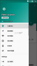 Fake Location v1.13 安卓app下载 截图