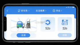 好车主生活 v1.0.1 官方app下载安装 截图