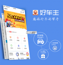 好车主生活 v1.0.1 官方app下载安装 截图