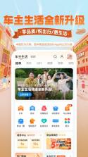 好车主生活 v1.0.1 官方app下载安装 截图