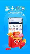 好车主生活 v1.0.1 官方app下载安装 截图