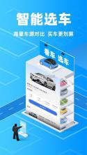 好车主生活 v1.0.1 官方app下载安装 截图