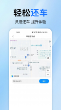 共享单车骑行管家 v1.0.8 app下载 截图