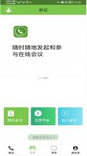 云享呼 vv6.3.07 安卓app下载 截图