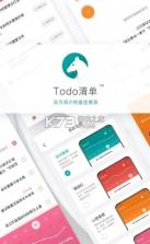 目标清单Todo v1.3.11 安卓app下载 截图