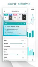 目标清单Todo v1.3.11 安卓app下载 截图