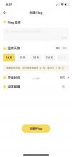 目标清单Todo v1.3.11 安卓app下载 截图