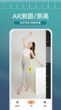 免费尺子测距王 v1.0.6 安卓app下载 截图