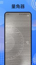 免费尺子测距王 v1.0.6 安卓app下载 截图