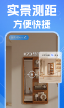 免费尺子测距王 v1.0.6 安卓app下载 截图