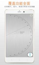 免费尺子测距王 v1.0.6 安卓app下载 截图