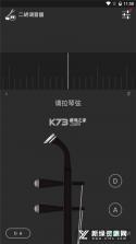 二胡校音器 v1.0.1 app下载免费 截图