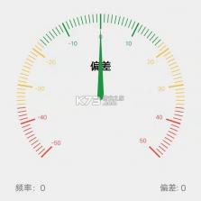 二胡校音器 v1.0.1 app下载免费 截图
