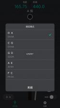 二胡校音器 v1.0.1 app下载免费 截图