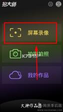 拍搭 v2.9.11 安卓app下载 截图