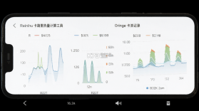 卡路里热量计算工具 v1.0.2 安卓app下载 截图