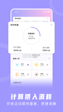 卡路里热量计算工具 v1.0.2 安卓app下载 截图