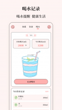 卡路里热量计算工具 v1.0.2 安卓app下载 截图