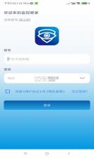 联动手机监控管家 v1.5.1.9 下载官方版 截图
