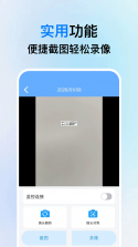 联动手机监控管家 v1.5.1.9 下载官方版 截图