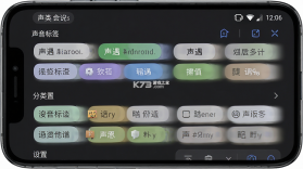 声遇 v1.7.9 app下载免费 截图