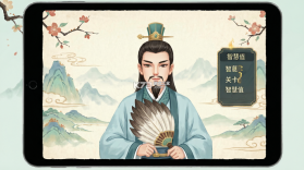 小小诸葛 v1.1.8 下载免费 截图