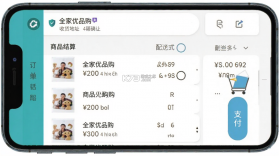 全家优品购 v26.09.29 下载官方版 截图