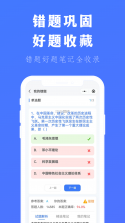 Mayi专插本课堂 v5.1.30 下载手机版 截图
