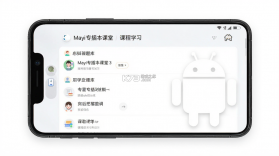 Mayi专插本课堂 v5.1.30 下载手机版 截图