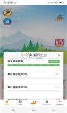 家园森态 v1.1.17 下载app免费 截图