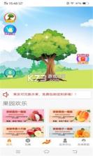 家园森态 v1.1.17 下载app免费 截图