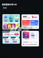 文案卡片 v5.1.0 app下载免费 截图