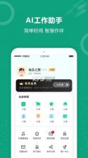 文案卡片 v5.1.0 app下载免费 截图