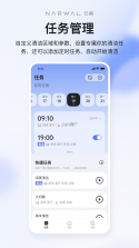 鲸渔 v2.2.9 官方app下载安装 截图