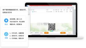智印通 v1.0.7 官方app下载安装 截图