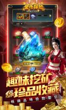 金币探险 v1.0.0 安卓app下载 截图
