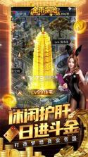 金币探险 v1.0.0 安卓app下载 截图