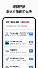 续费藏挺深啊 v1.1.7 安卓app下载 截图