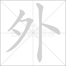 外业哥 v1.5.9 官方app下载安装 截图