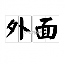 外业哥 v1.5.9 官方app下载安装 截图